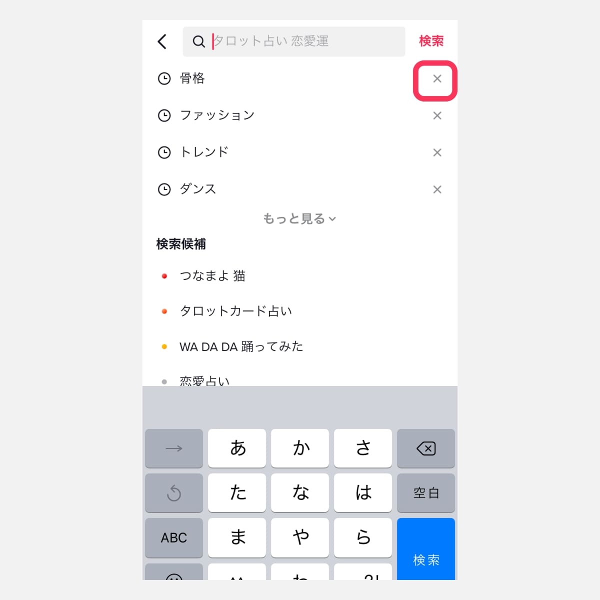 ティック トック 視聴 履歴