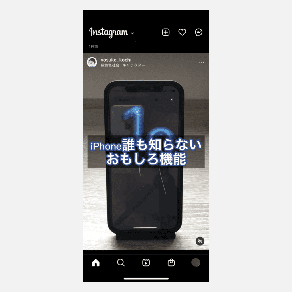 フィード画面からのリール