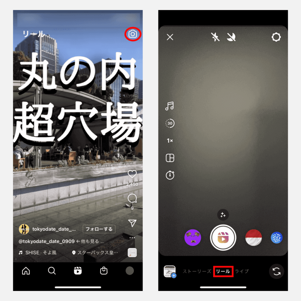 リールタブからのリール投稿