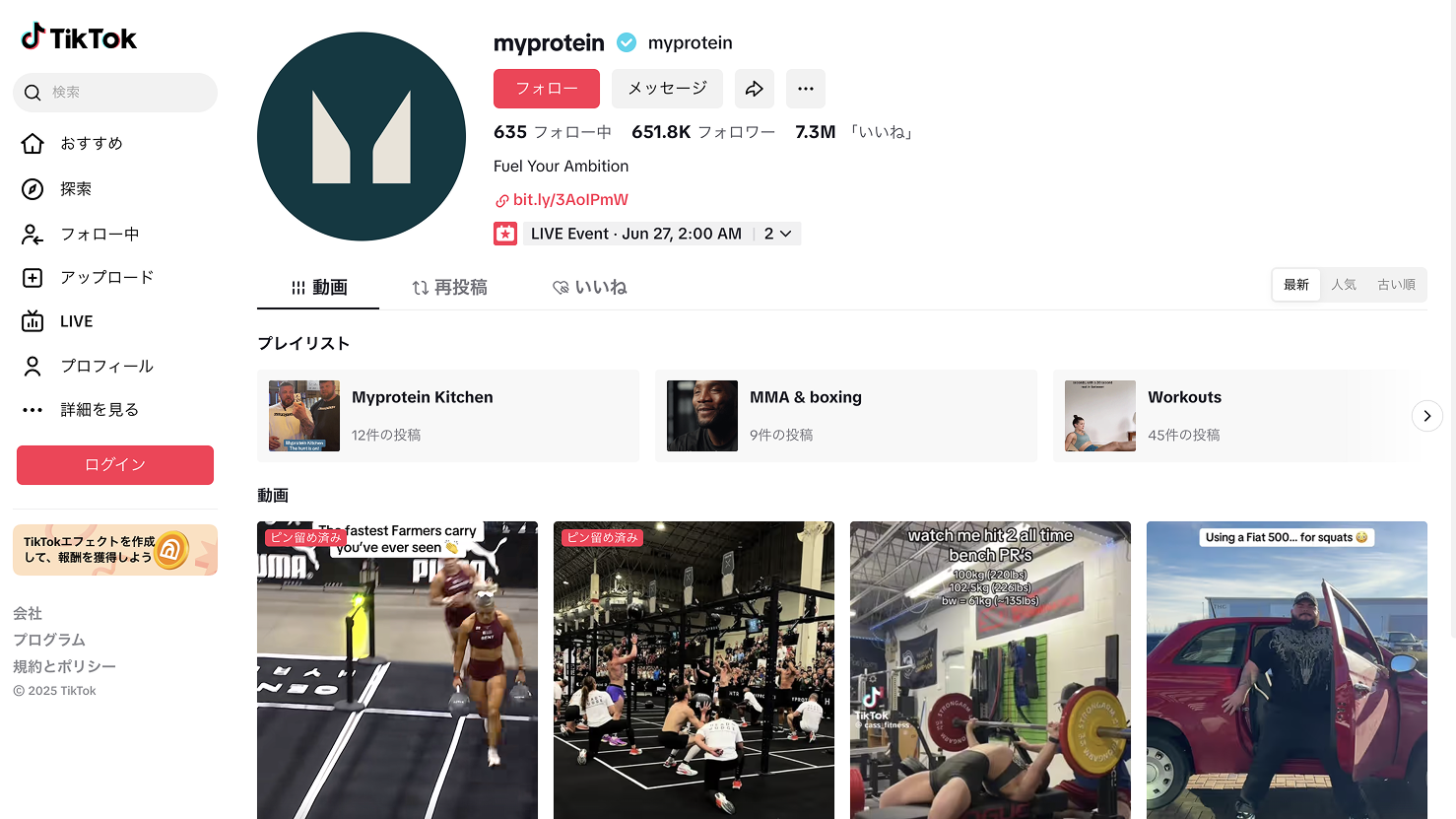 MyProtein成功事例