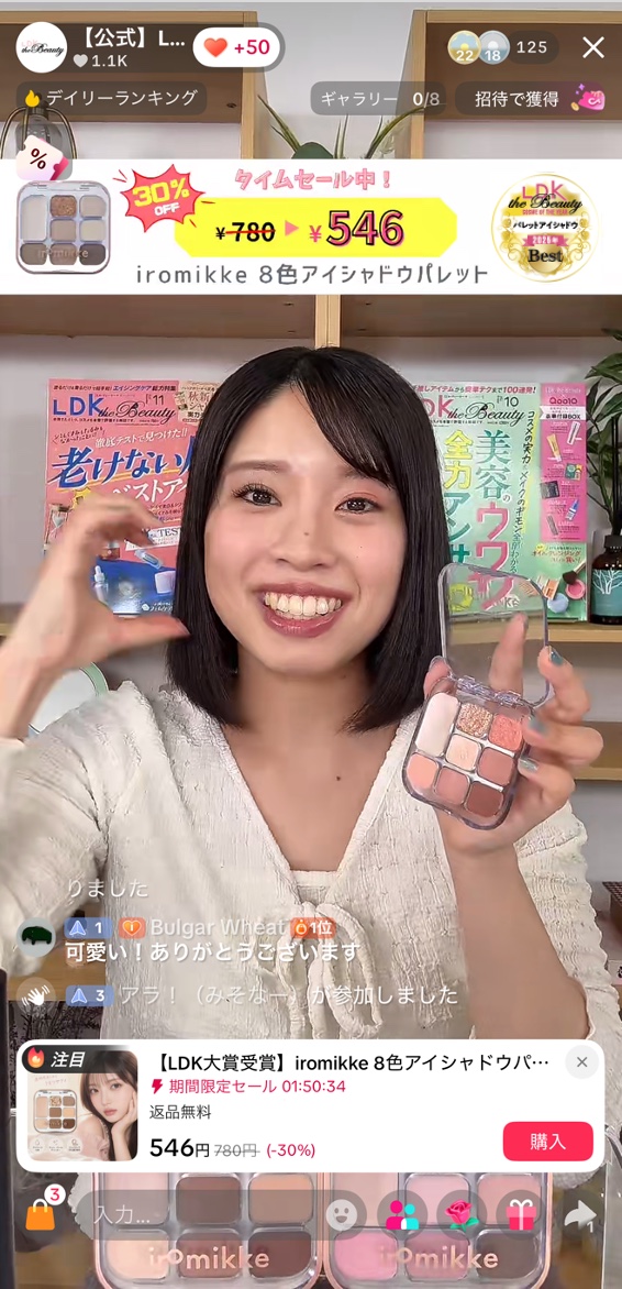 LDK the BeautyのTikTokライブコマースの画面